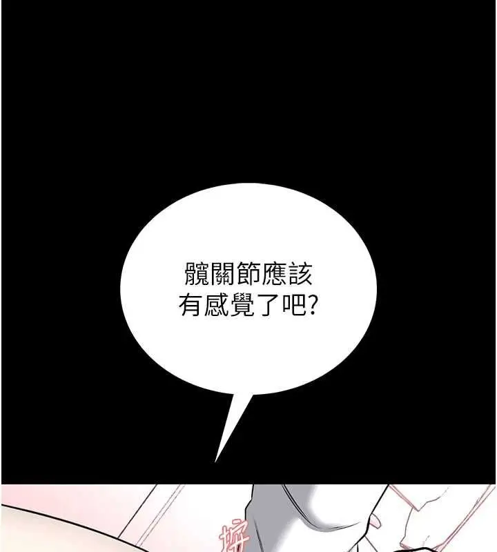 《馆长是大野狼》第19话图128