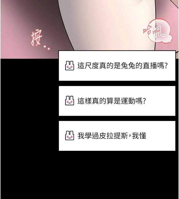《馆长是大野狼》第19话图130