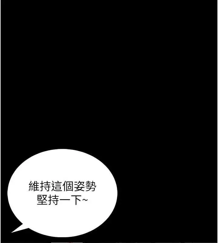 《馆长是大野狼》第19话图131