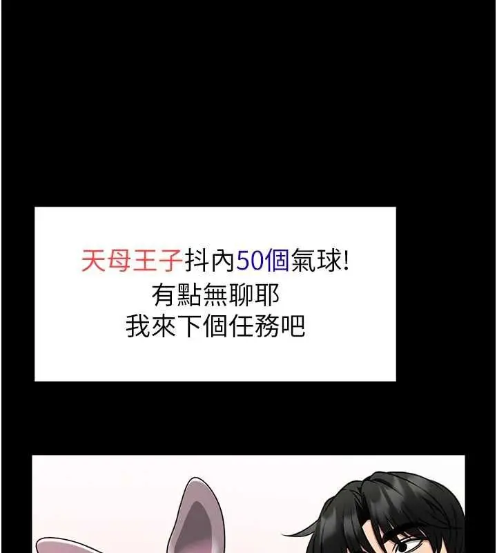 《馆长是大野狼》第19话图134