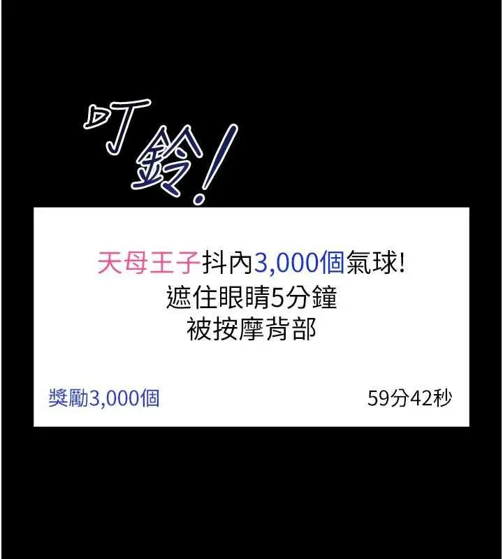 《馆长是大野狼》第19话图136