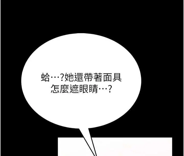 《馆长是大野狼》第19话图137