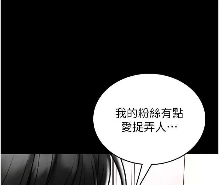 《馆长是大野狼》第19话图141