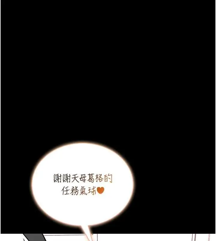 《馆长是大野狼》第19话图144