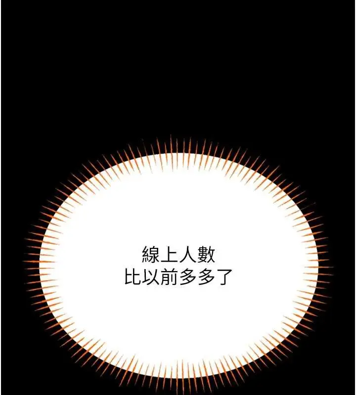 《馆长是大野狼》第19话图147