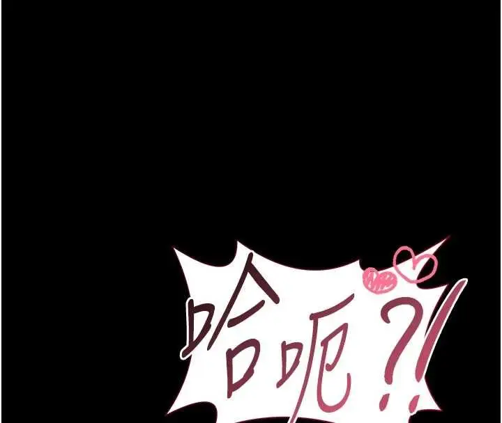 《馆长是大野狼》第19话图153
