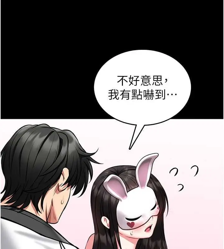 《馆长是大野狼》第19话图157