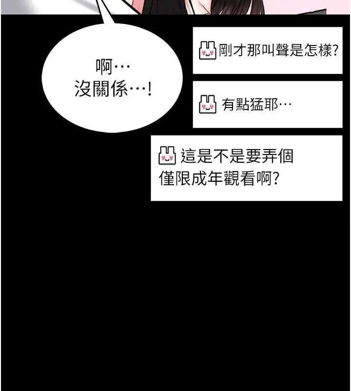 《馆长是大野狼》第19话图158