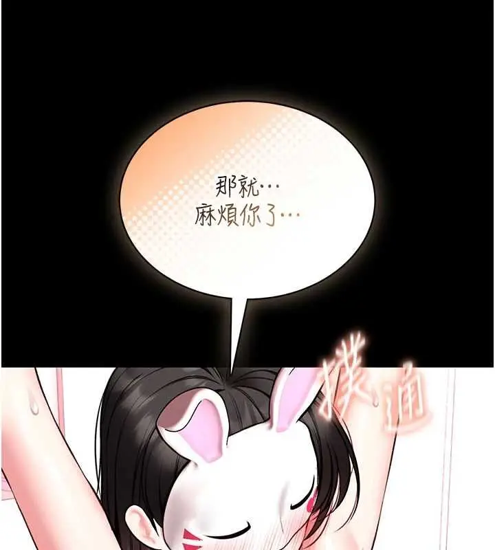 《馆长是大野狼》第19话图159