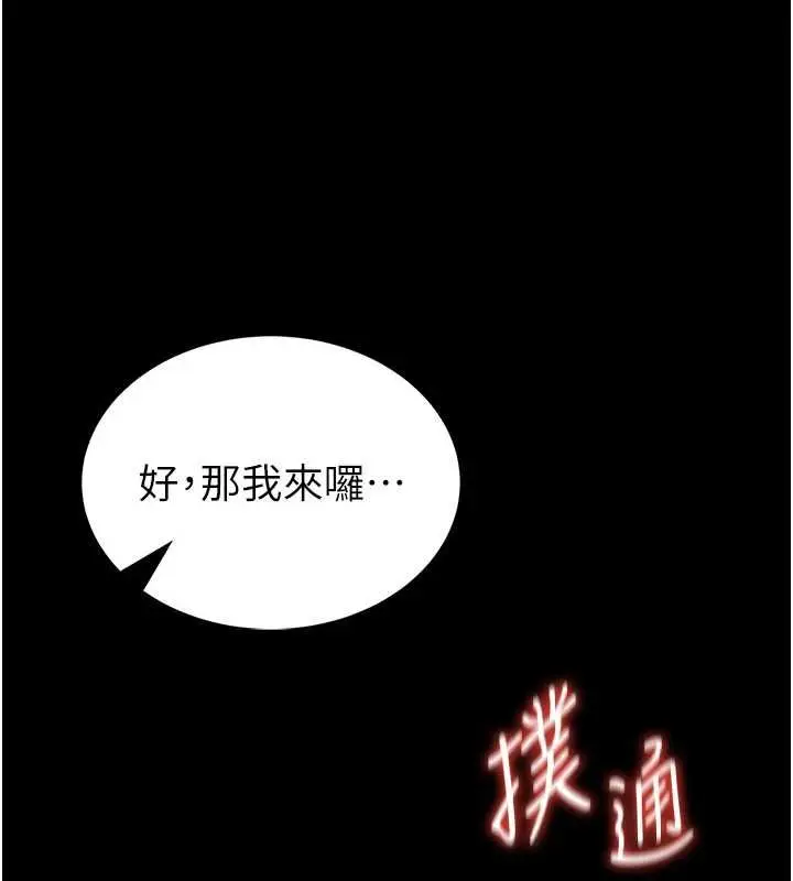 《馆长是大野狼》第19话图162