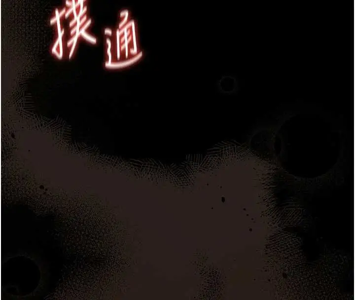 《馆长是大野狼》第19话图164