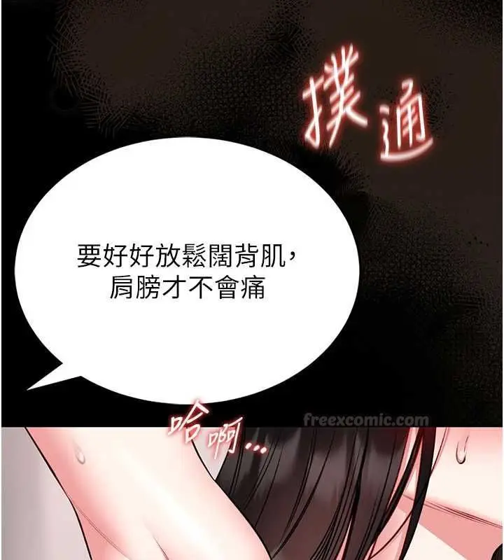 《馆长是大野狼》第19话图165