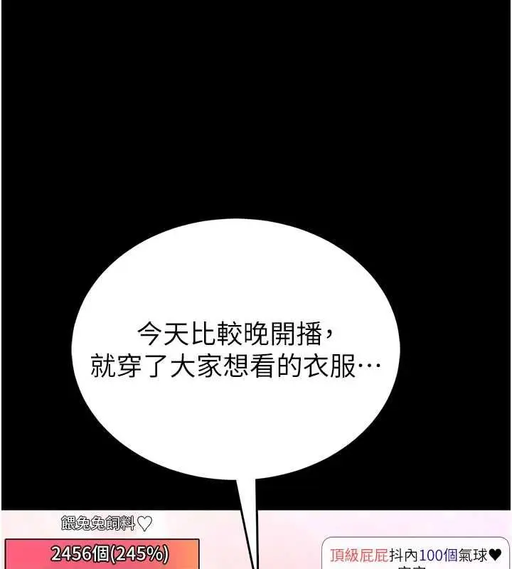 《馆长是大野狼》第19话图17