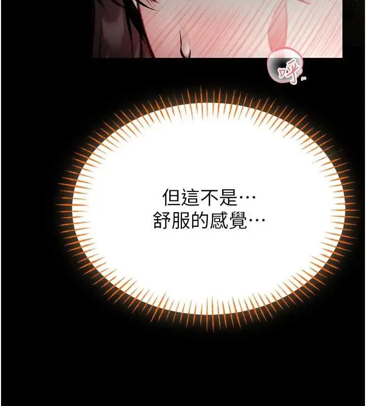 《馆长是大野狼》第19话图171