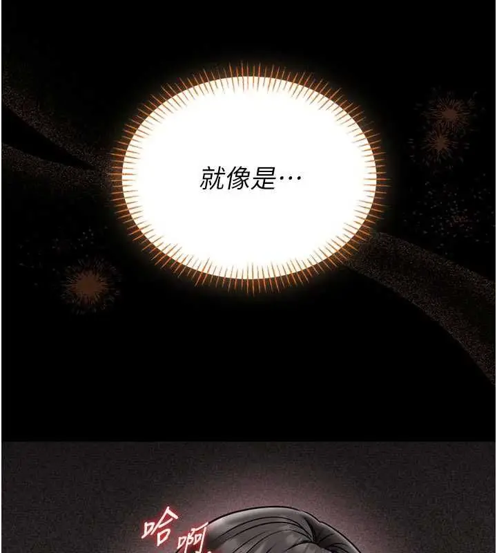 《馆长是大野狼》第19话图173