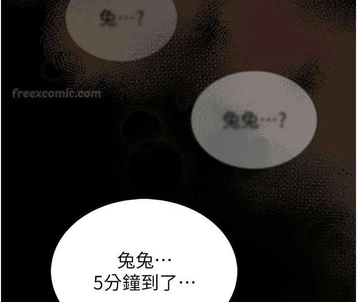 《馆长是大野狼》第19话图180