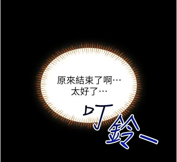 《馆长是大野狼》第19话图184