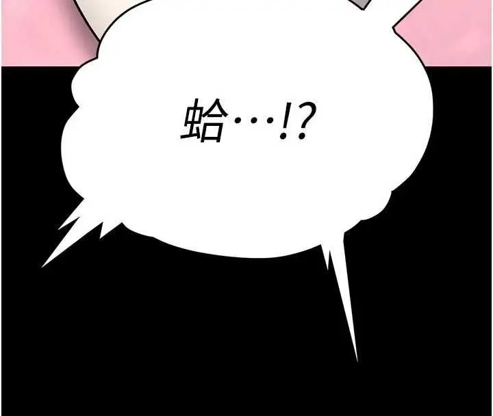 《馆长是大野狼》第19话图188