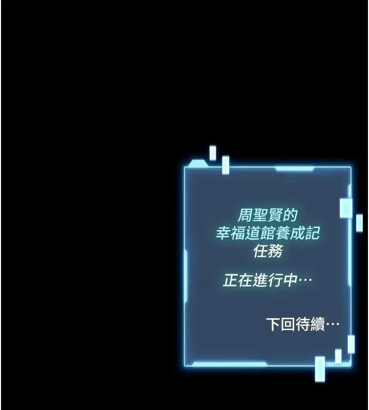 《馆长是大野狼》第19话图189