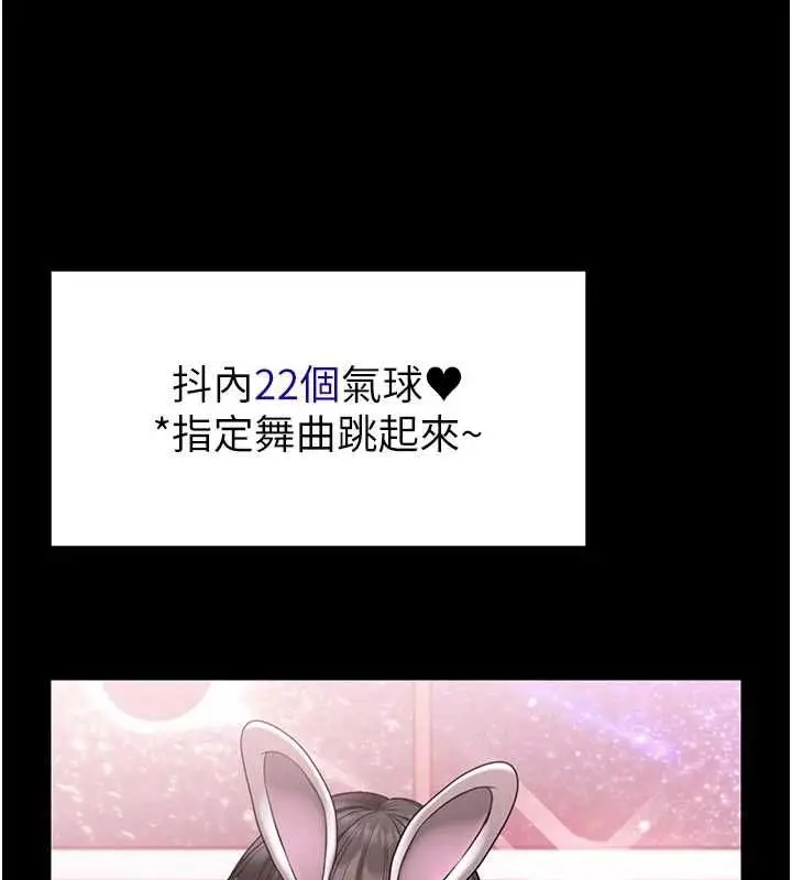《馆长是大野狼》第19话图23