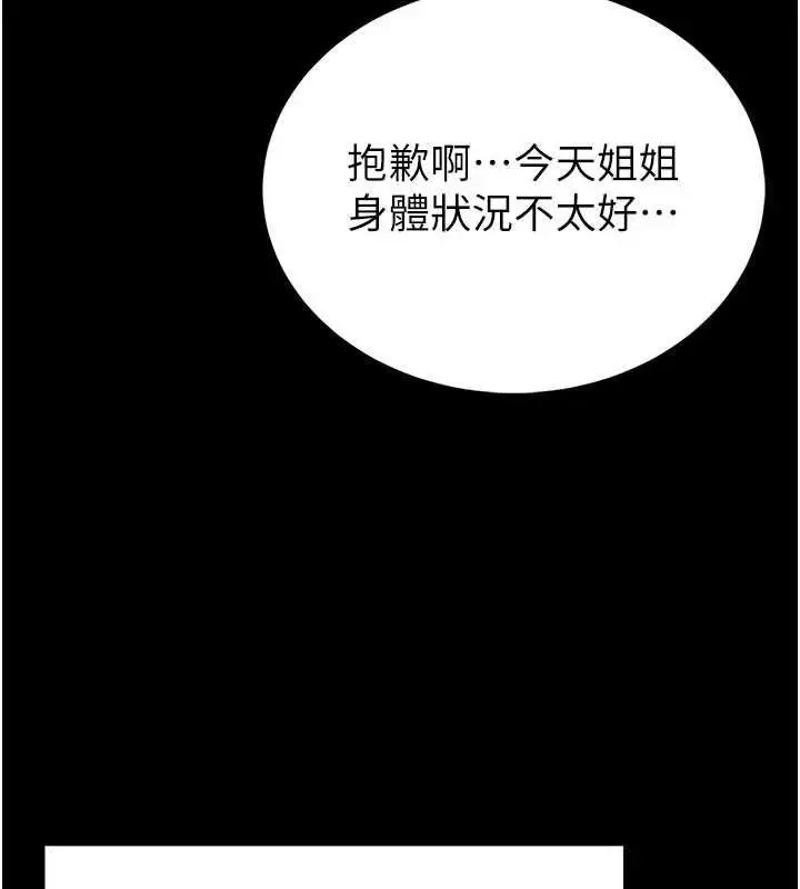 《馆长是大野狼》第19话图25