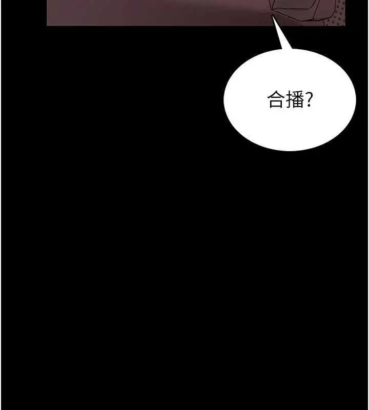 《馆长是大野狼》第19话图28