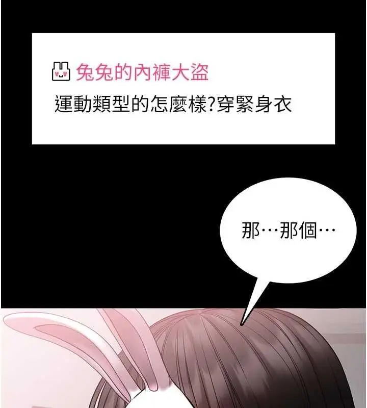 《馆长是大野狼》第19话图29