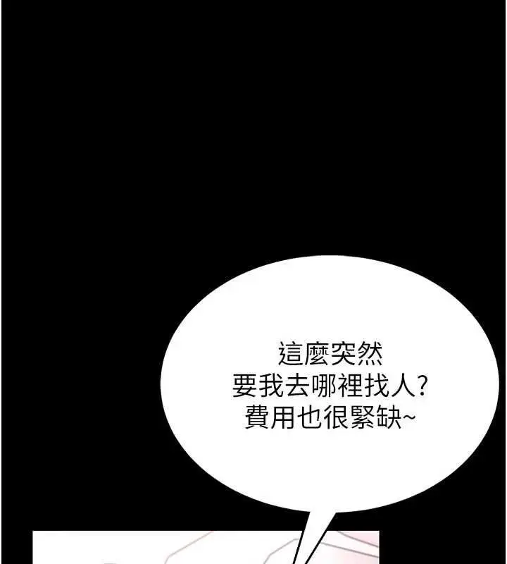 《馆长是大野狼》第19话图33