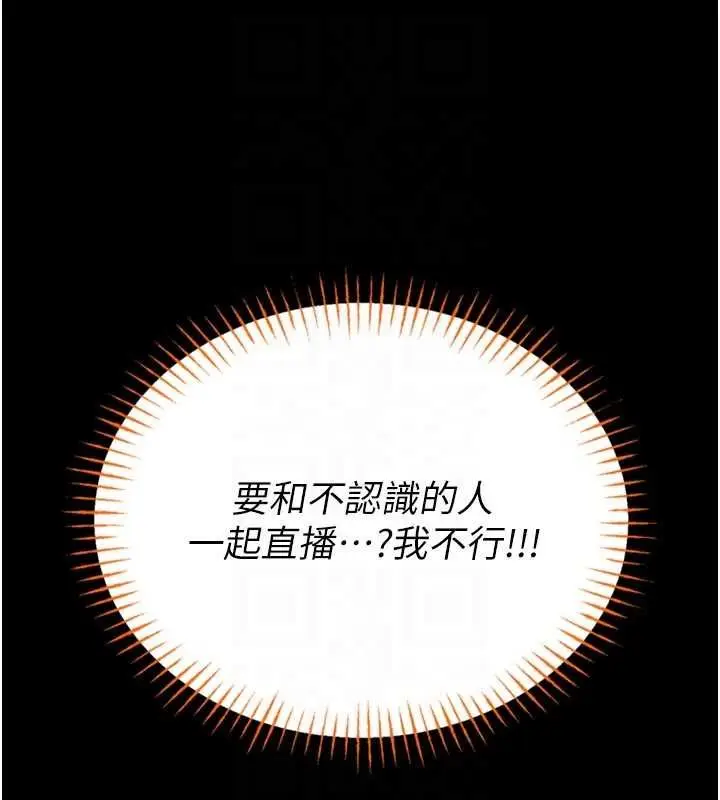 《馆长是大野狼》第19话图35