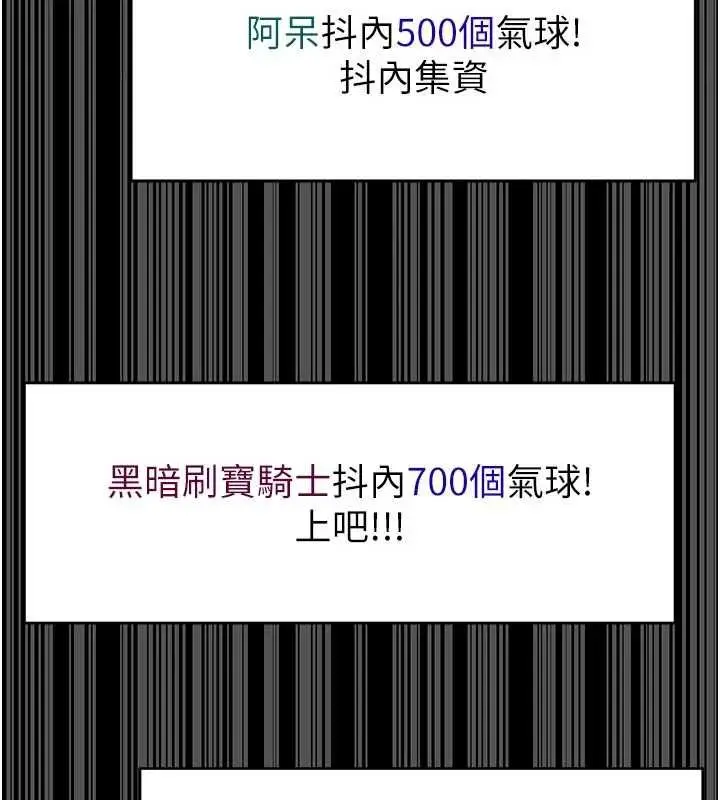 《馆长是大野狼》第19话图39