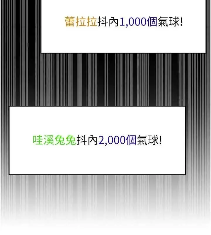 《馆长是大野狼》第19话图40
