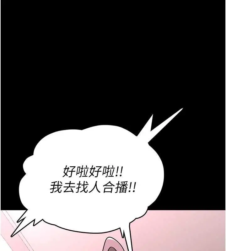 《馆长是大野狼》第19话图44