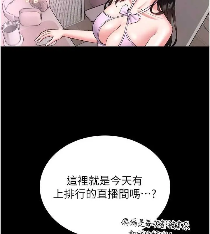 《馆长是大野狼》第19话图52