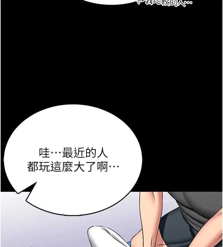 《馆长是大野狼》第19话图53