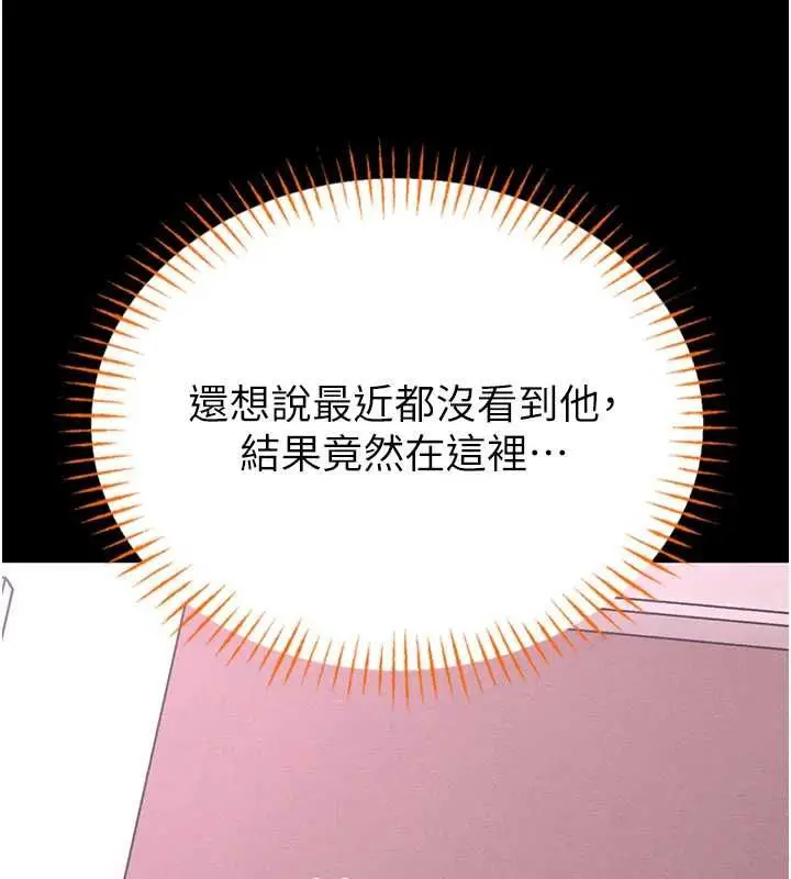 《馆长是大野狼》第19话图56
