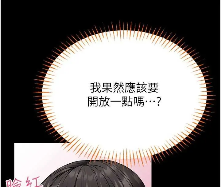 《馆长是大野狼》第19话图59