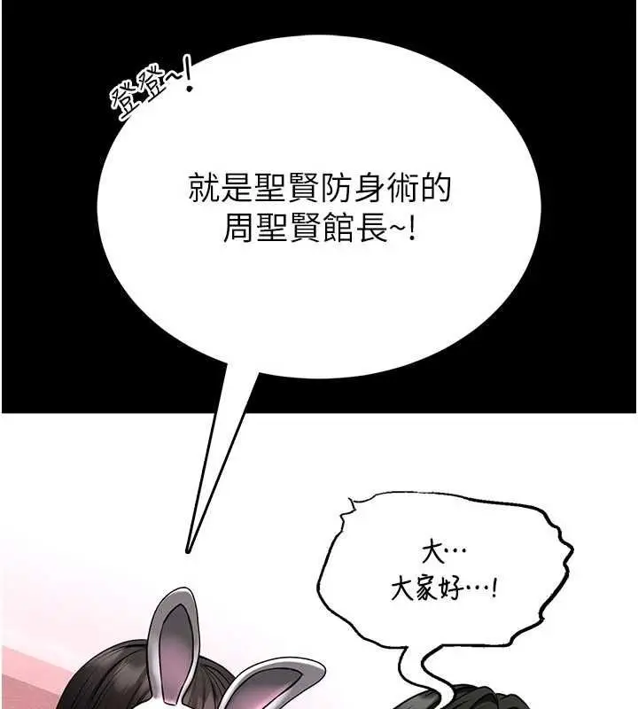 《馆长是大野狼》第19话图69