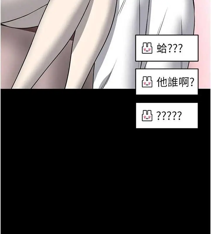 《馆长是大野狼》第19话图71