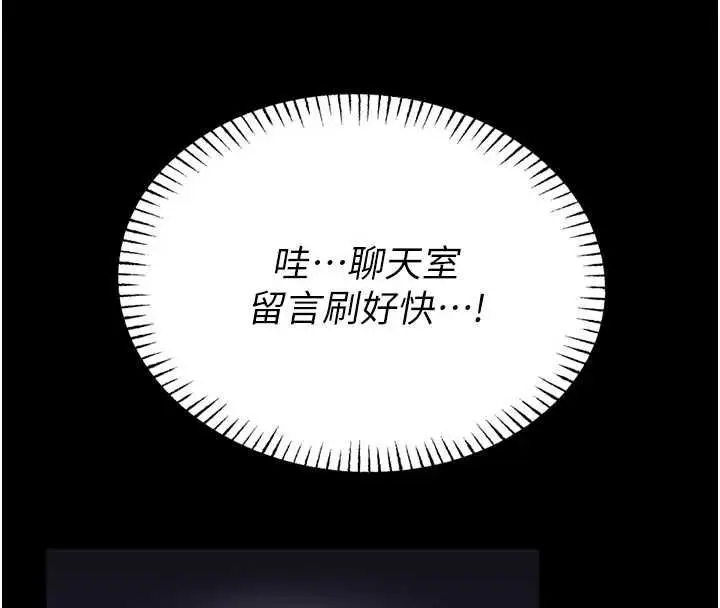 《馆长是大野狼》第19话图72