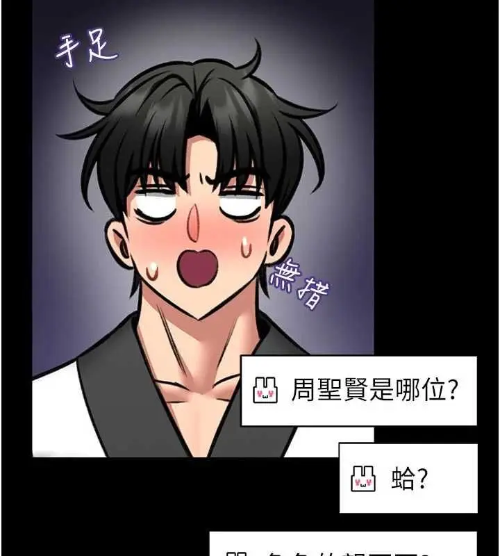 《馆长是大野狼》第19话图73