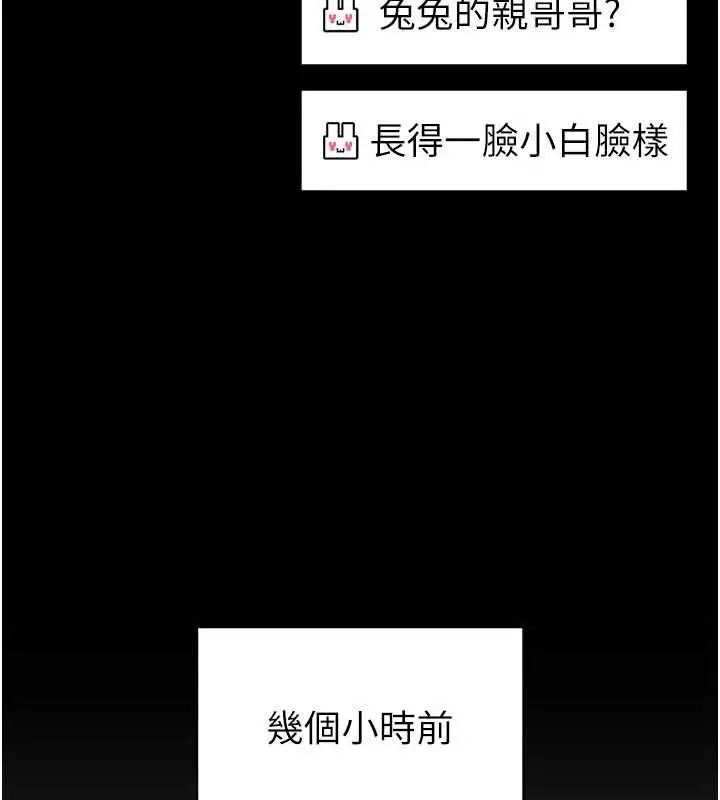 《馆长是大野狼》第19话图74
