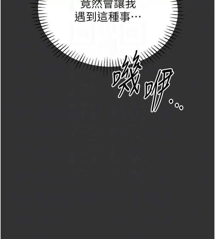 《馆长是大野狼》第19话图79