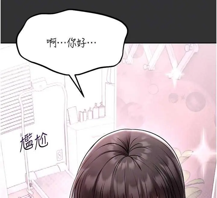 《馆长是大野狼》第19话图80