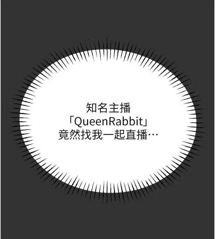 《馆长是大野狼》第19话图83