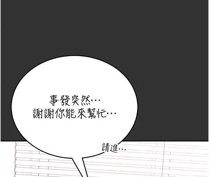 《馆长是大野狼》第19话图84
