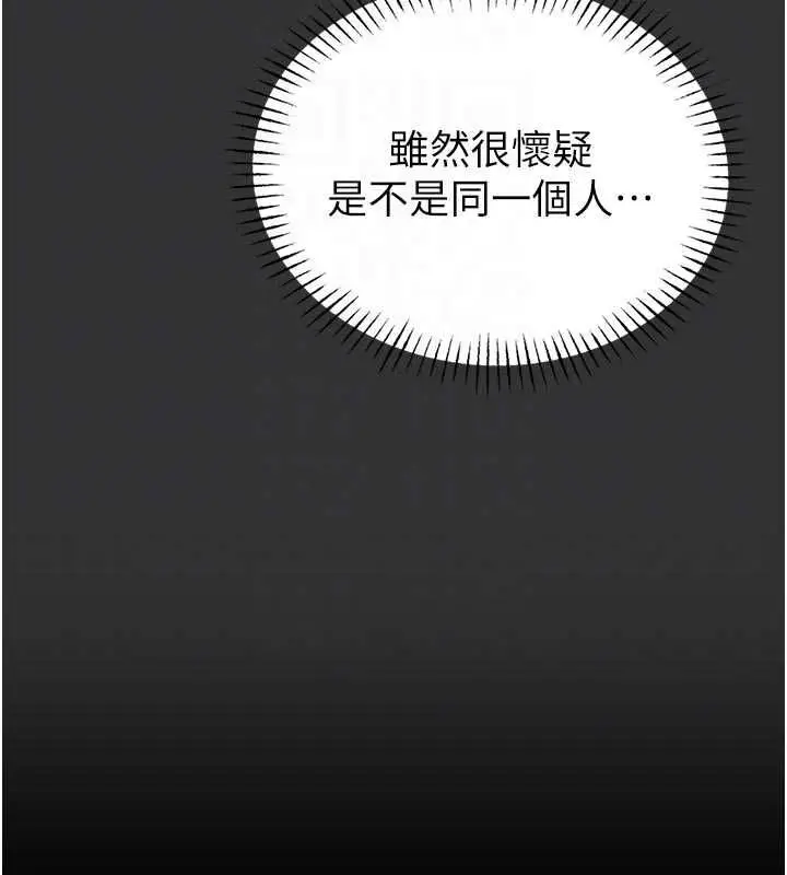 《馆长是大野狼》第19话图87