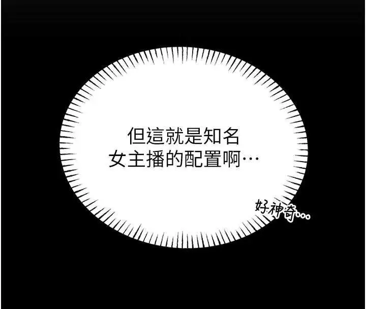 《馆长是大野狼》第19话图88