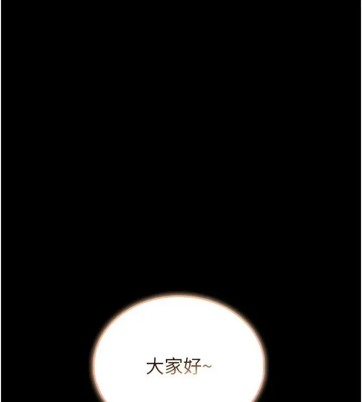 《馆长是大野狼》第19话图9