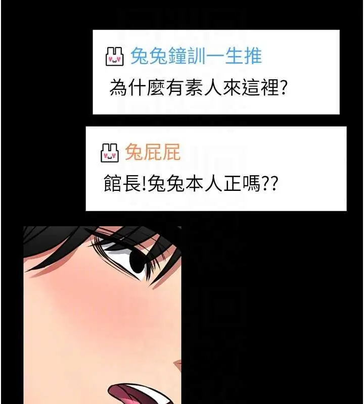 《馆长是大野狼》第19话图91