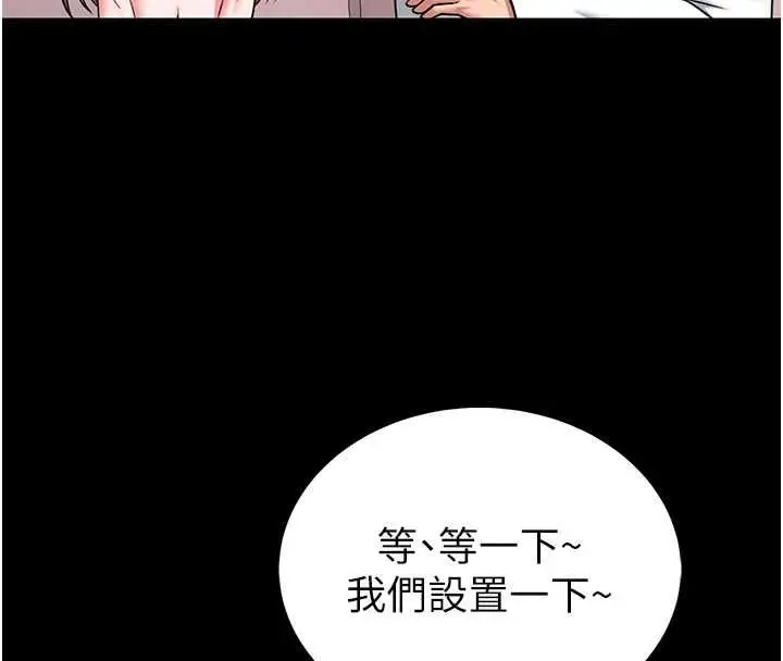 《馆长是大野狼》第19话图94